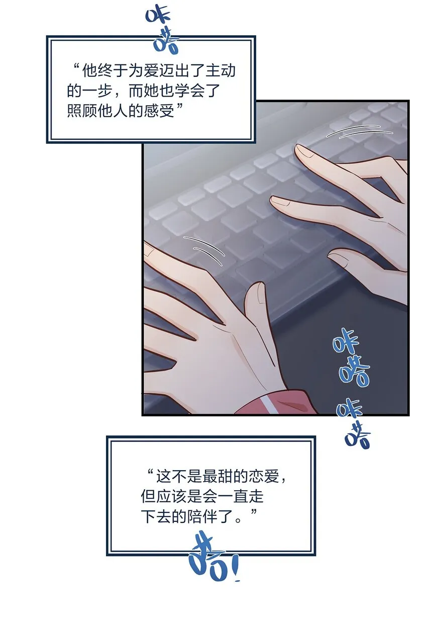 完结篇我真的不只喜欢你有钱 第60页
