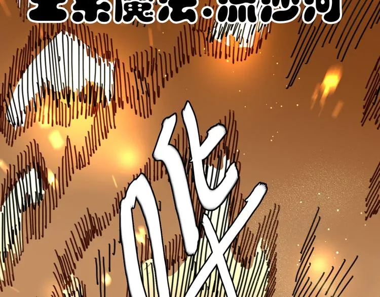 第19话 雷电和沙尘 第55页
