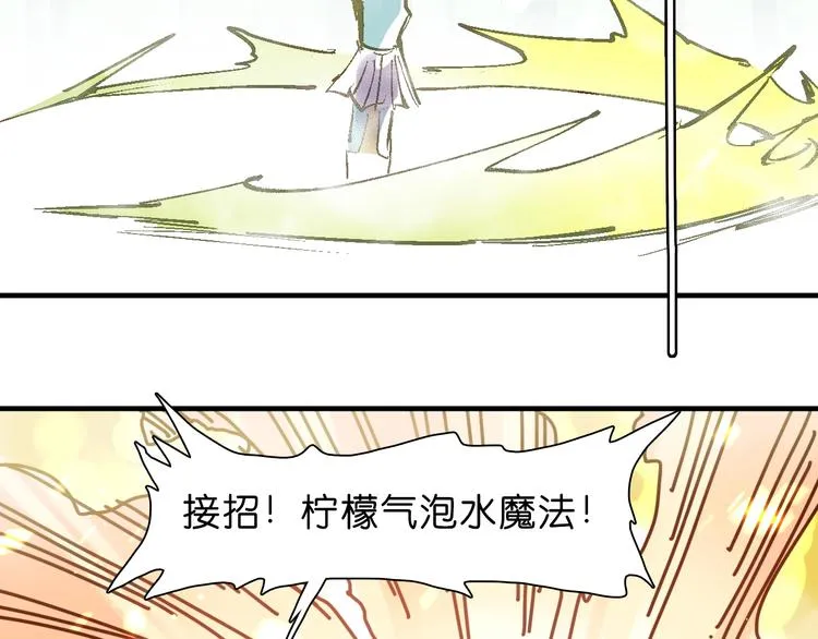 第17话 变异的属性 第45页
