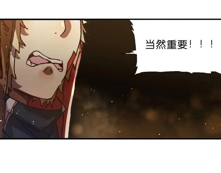 第14话 千分之一的机会 第89页