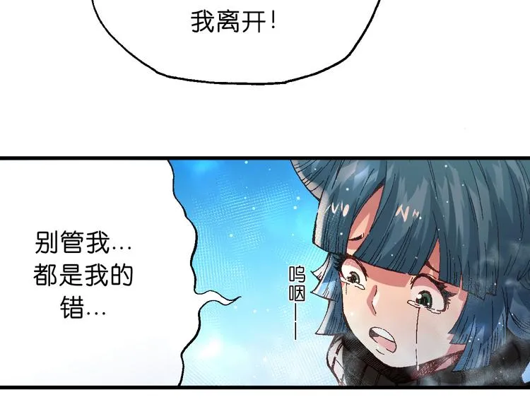 第9话 暴走的魔怪 第47页
