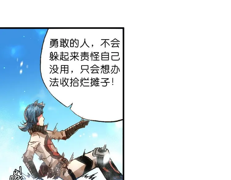 第9话 暴走的魔怪 第52页