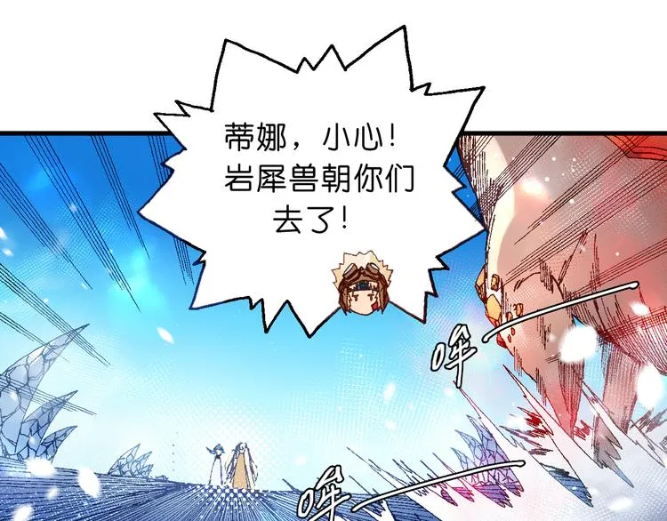 第9话 暴走的魔怪 第57页