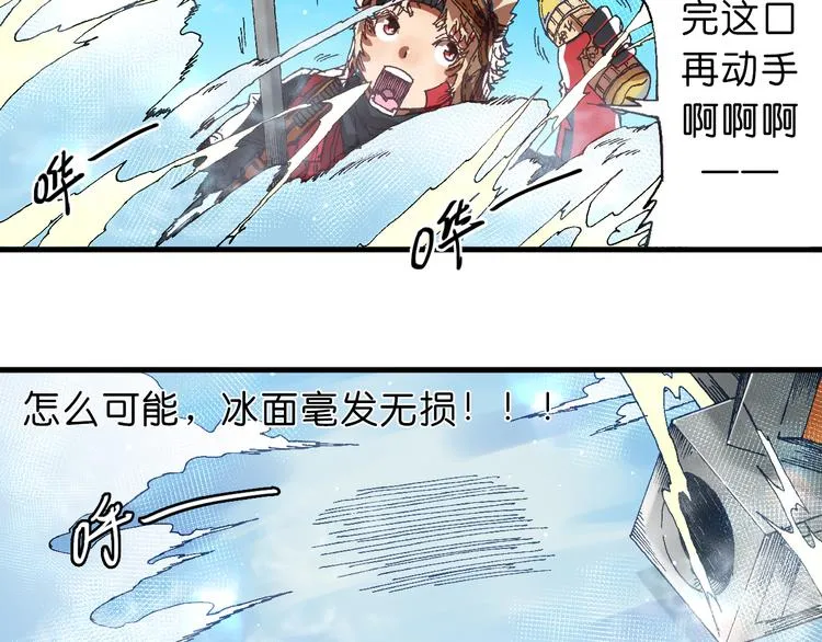 第7话 试炼 第12页