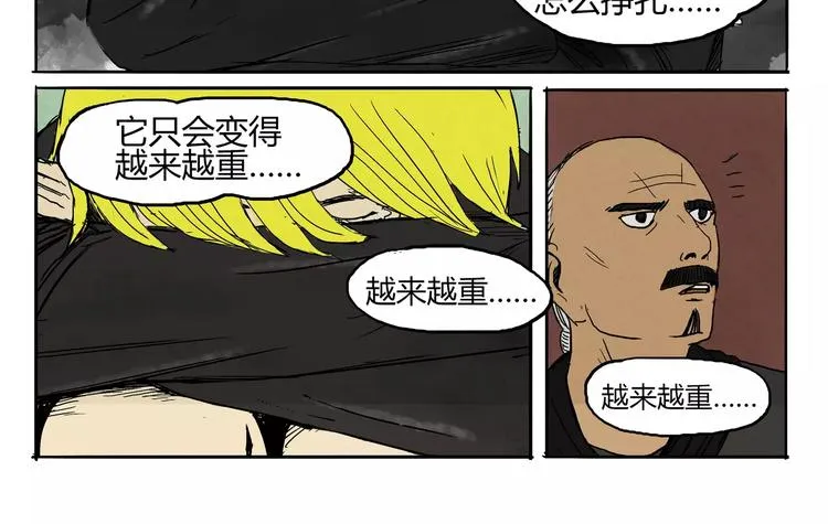 第14+15话 树&崩溃 第28页