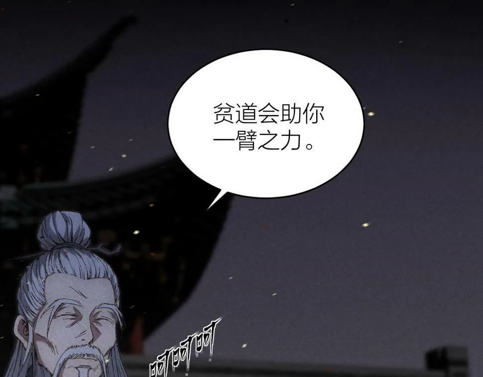 第7话 再度入宫 第80页