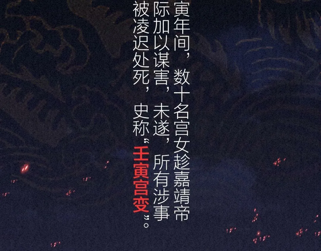 序章：妖孽横生，大祸将至！ 第2页