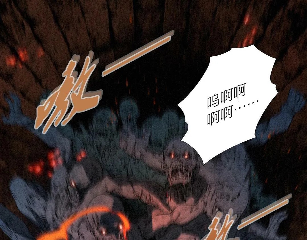序章：妖孽横生，大祸将至！ 第113页