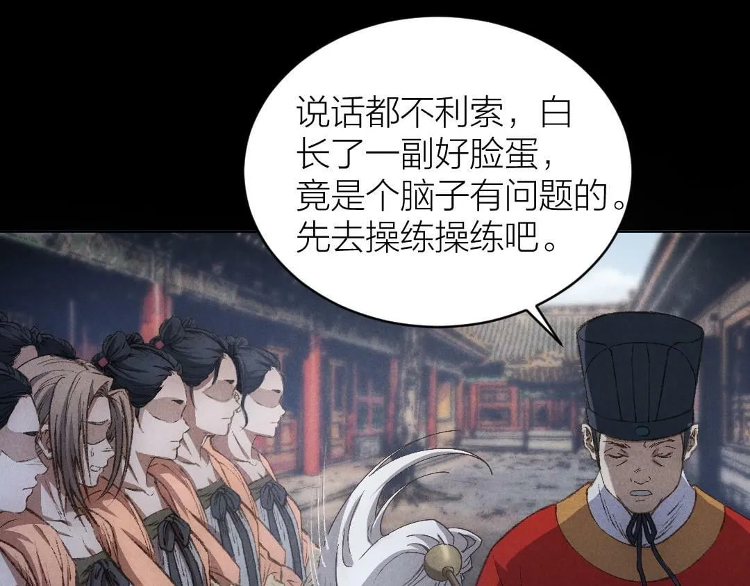 第8话 沈昭！你死哪去了！？ 第5页