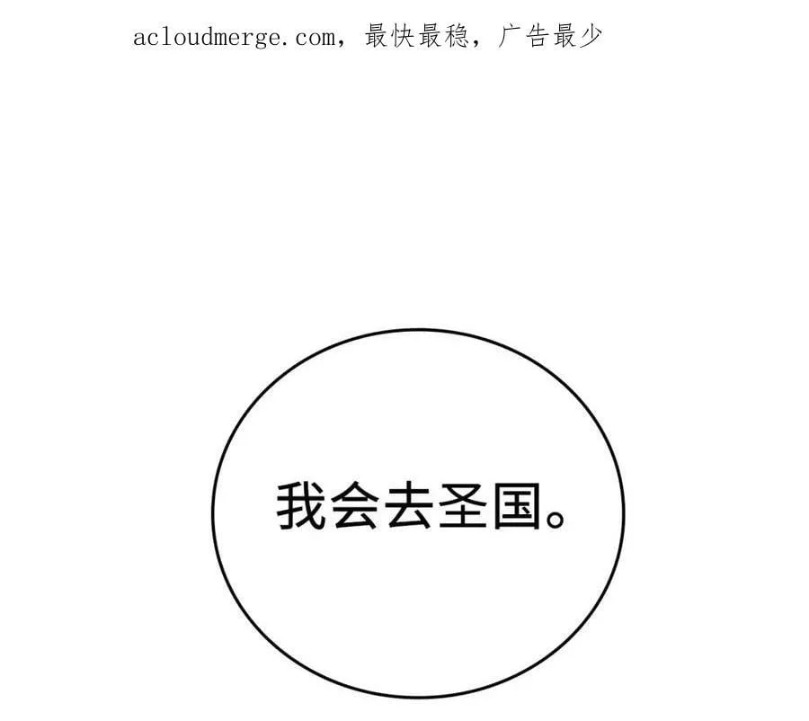 第22话 拒绝 第4页