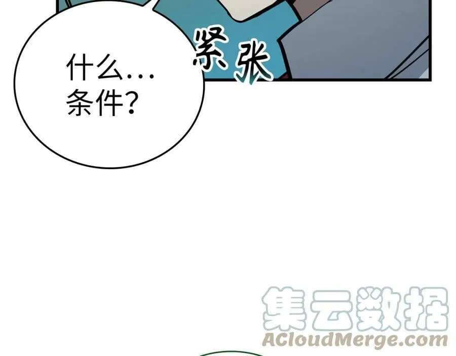 第22话 拒绝 第9页