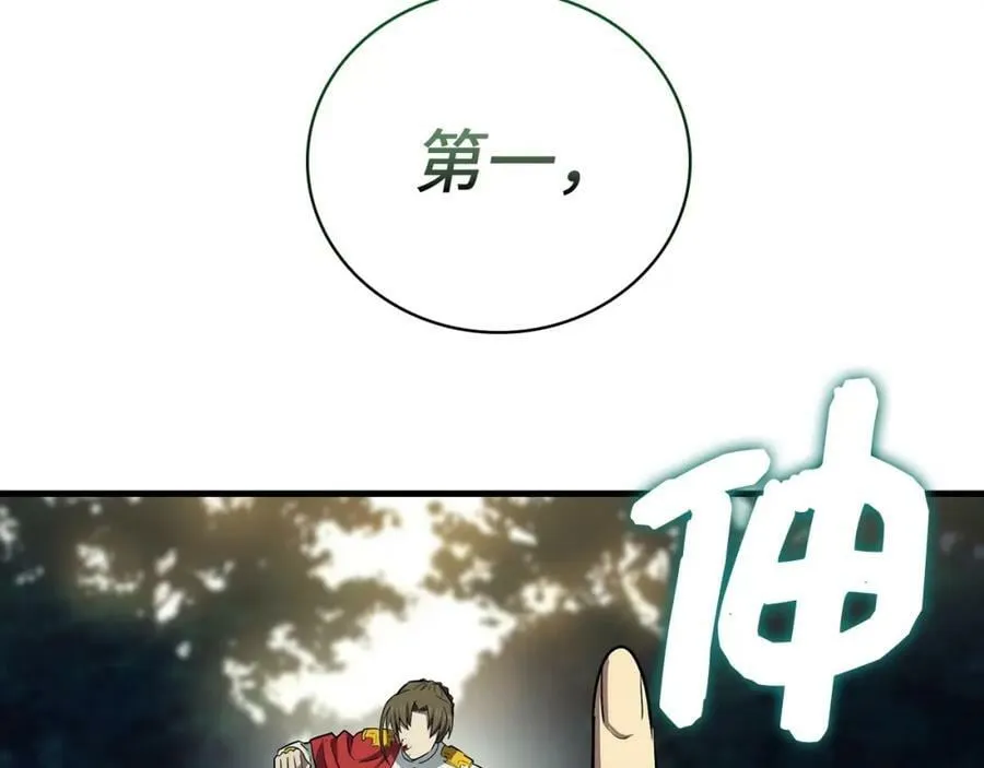 第22话 拒绝 第10页