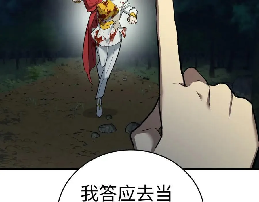 第22话 拒绝 第11页
