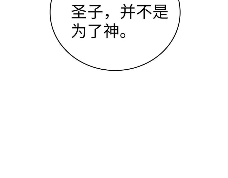 第22话 拒绝 第12页