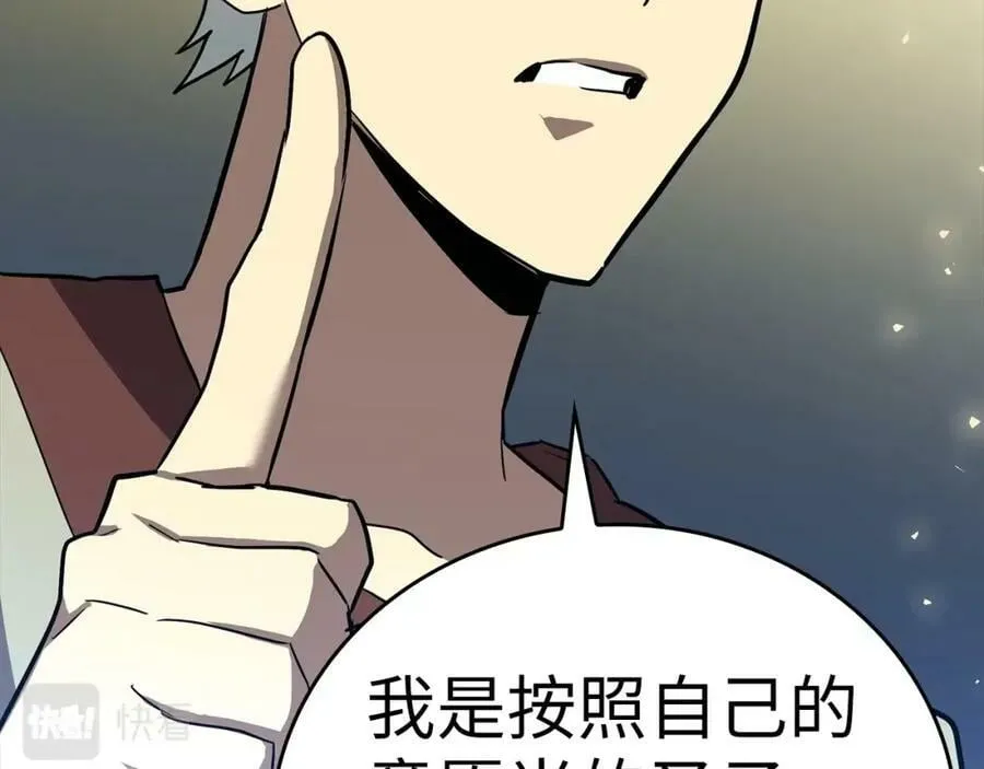 第22话 拒绝 第14页