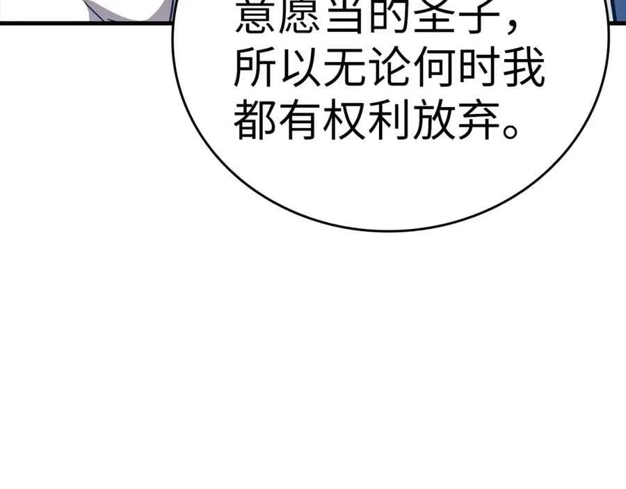 第22话 拒绝 第15页