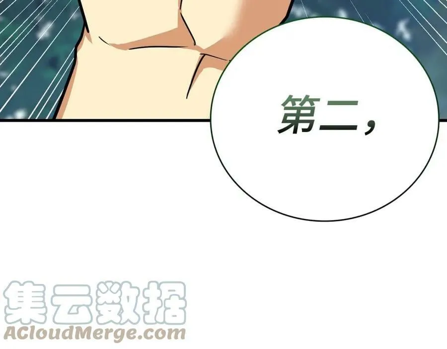 第22话 拒绝 第21页