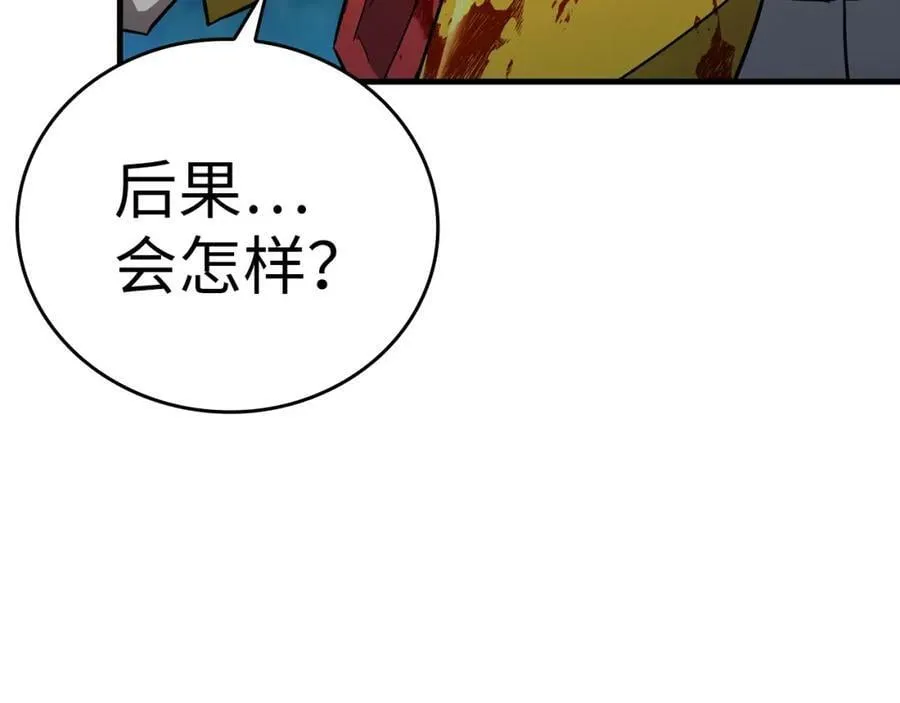 第22话 拒绝 第27页