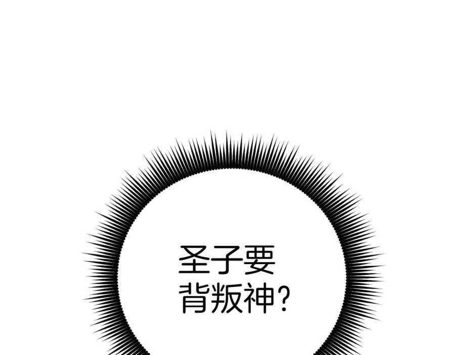 第22话 拒绝 第32页