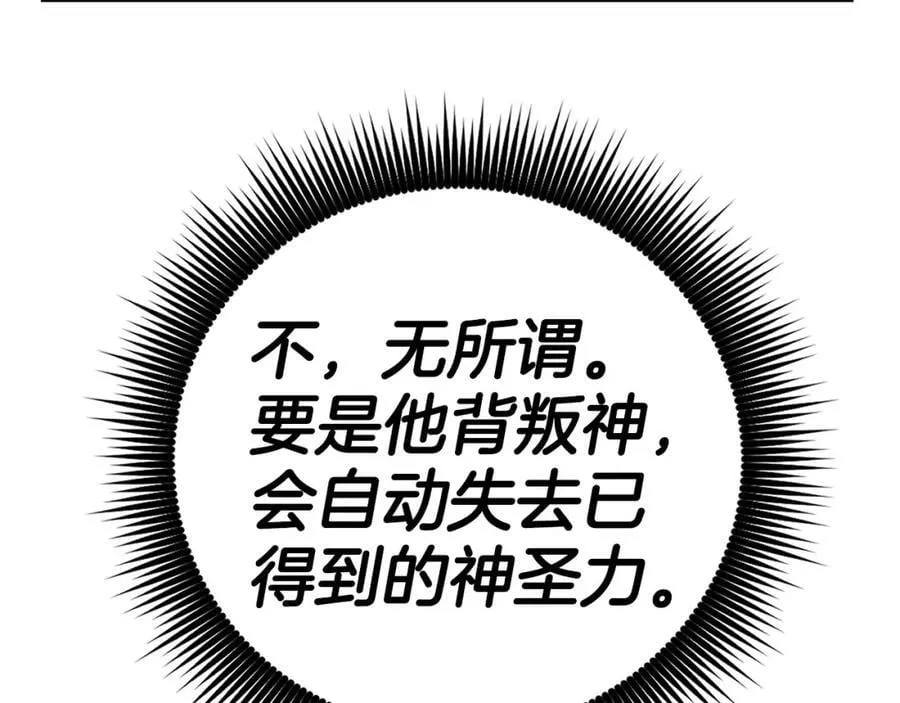 第22话 拒绝 第35页