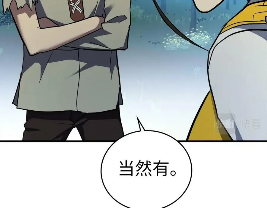 第22话 拒绝 第38页