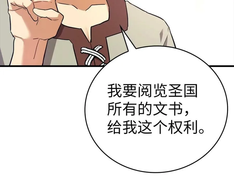 第22话 拒绝 第42页