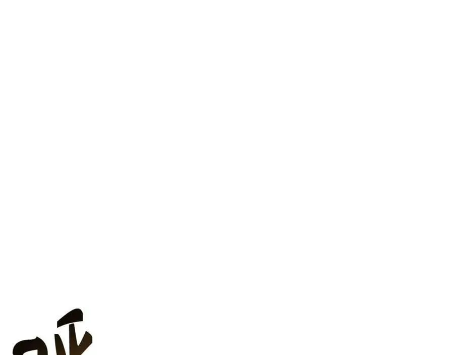 第22话 拒绝 第43页
