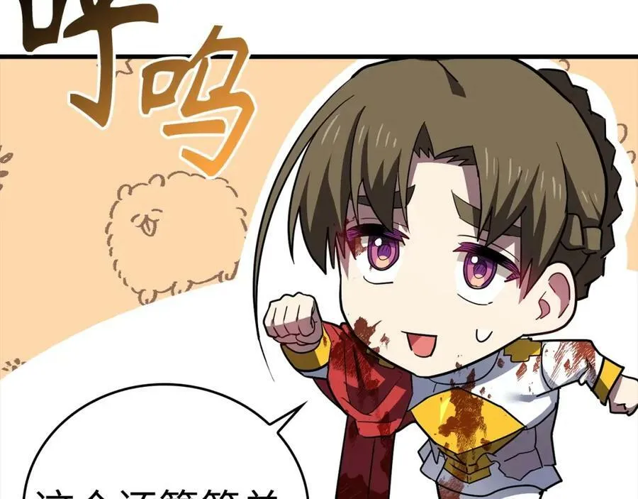 第22话 拒绝 第44页