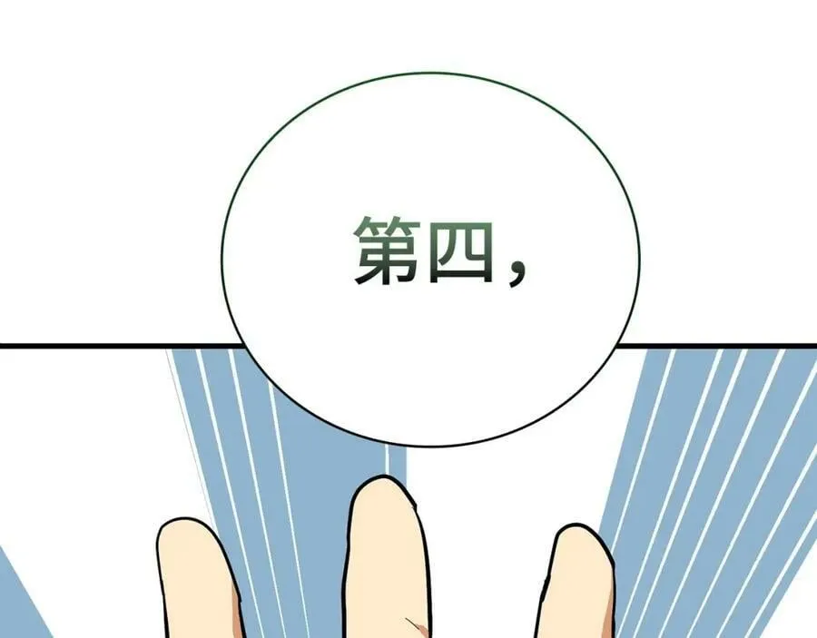 第22话 拒绝 第46页