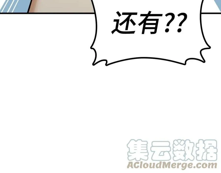 第22话 拒绝 第49页