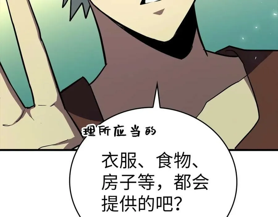 第22话 拒绝 第52页