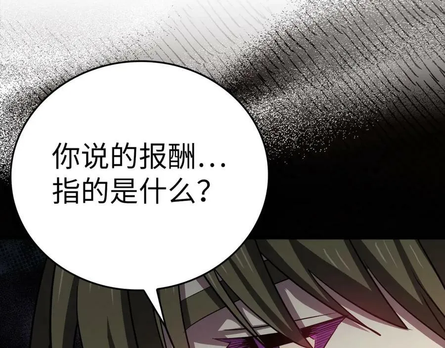 第22话 拒绝 第54页