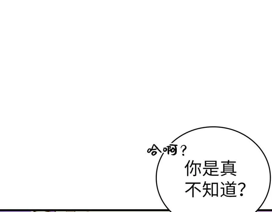 第22话 拒绝 第58页