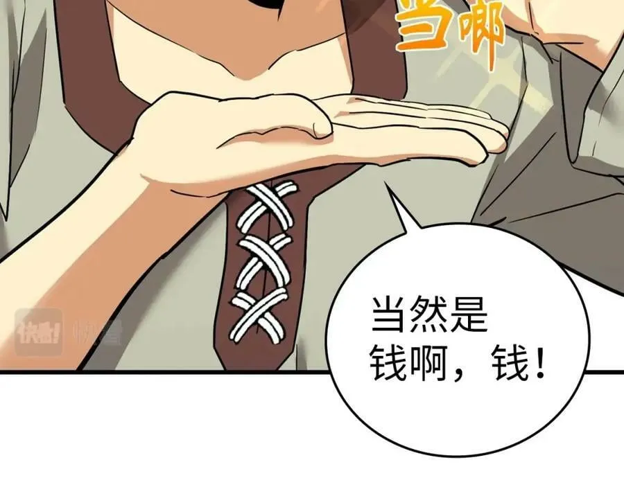 第22话 拒绝 第60页