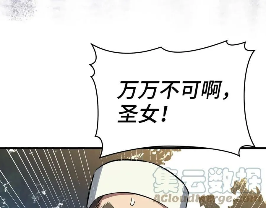 第22话 拒绝 第65页