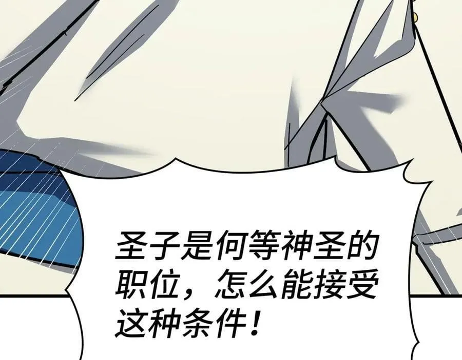 第22话 拒绝 第67页