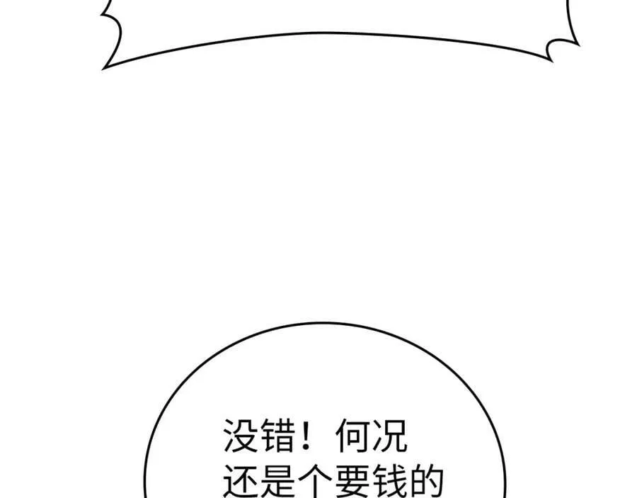 第22话 拒绝 第68页