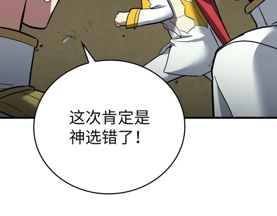 第22话 拒绝 第70页