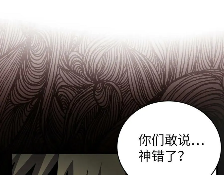 第22话 拒绝 第71页