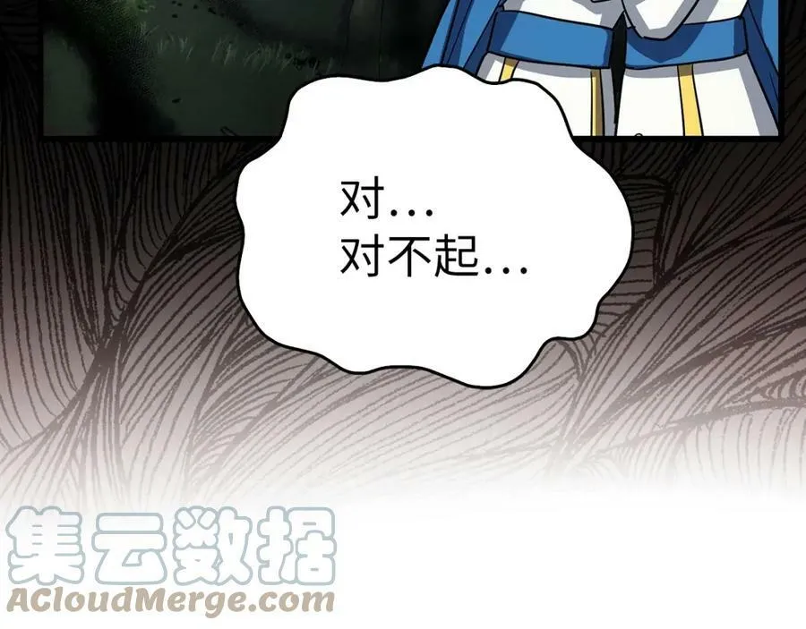 第22话 拒绝 第73页