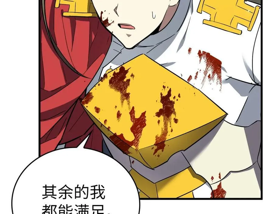 第22话 拒绝 第76页