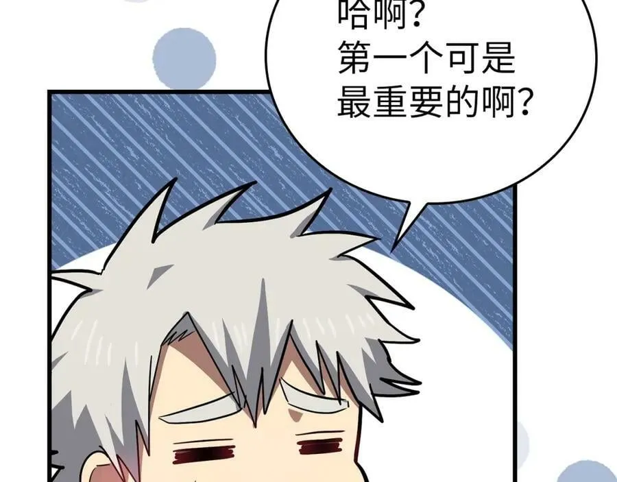 第22话 拒绝 第78页