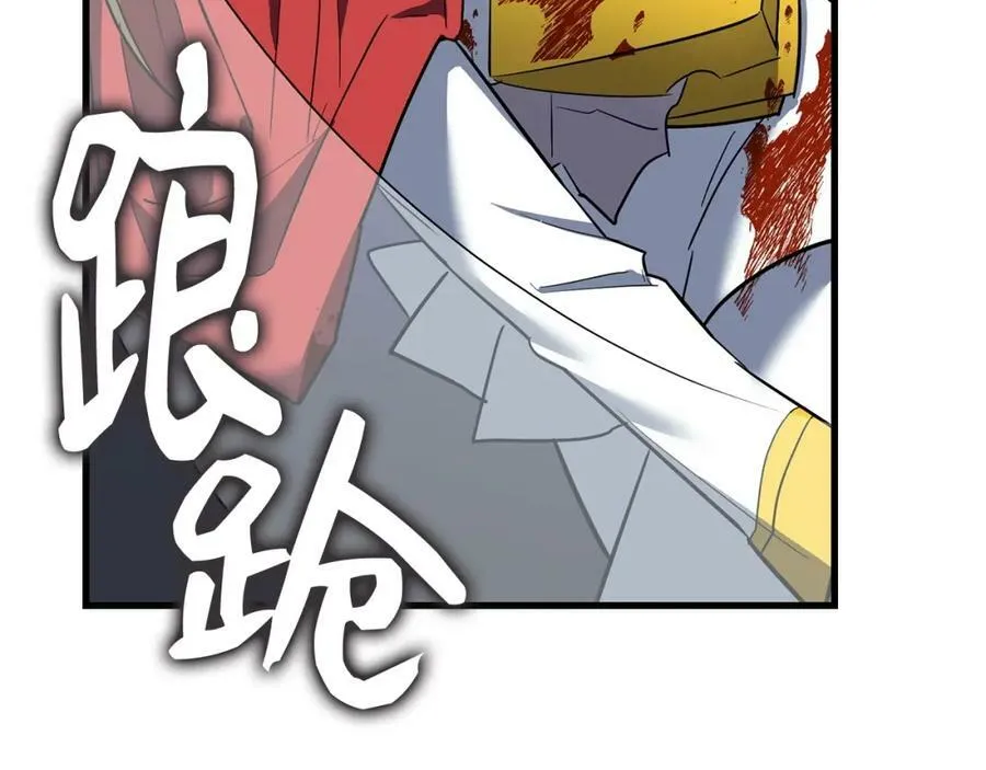 第22话 拒绝 第95页