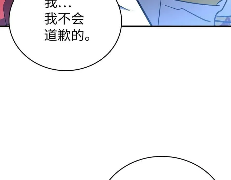 第22话 拒绝 第98页