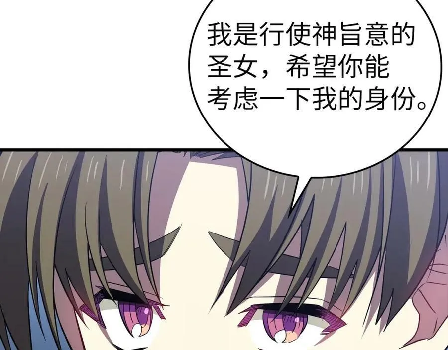 第22话 拒绝 第99页