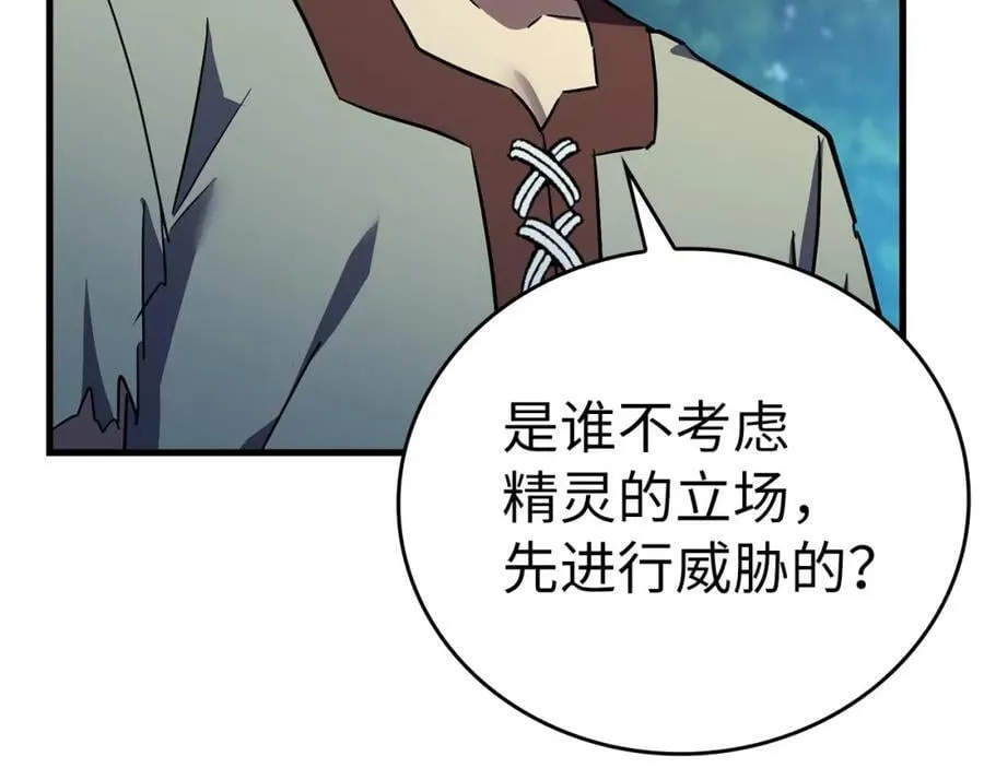第22话 拒绝 第103页