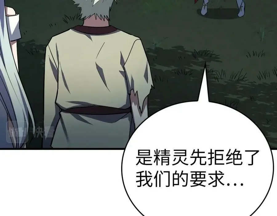 第22话 拒绝 第107页