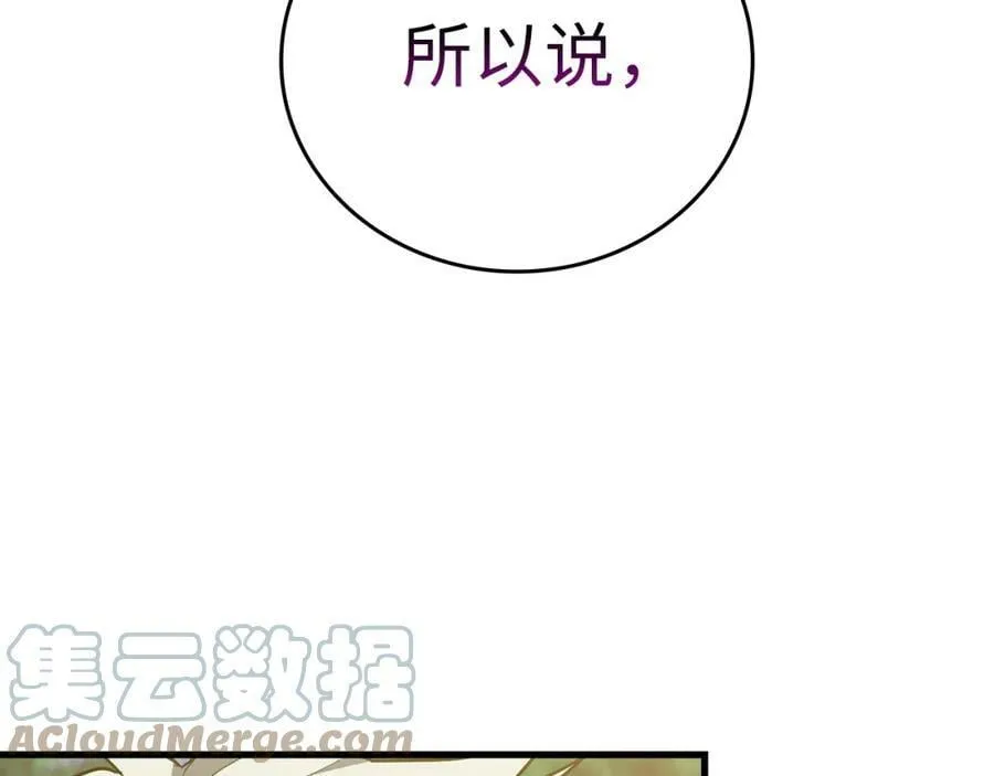 第22话 拒绝 第109页