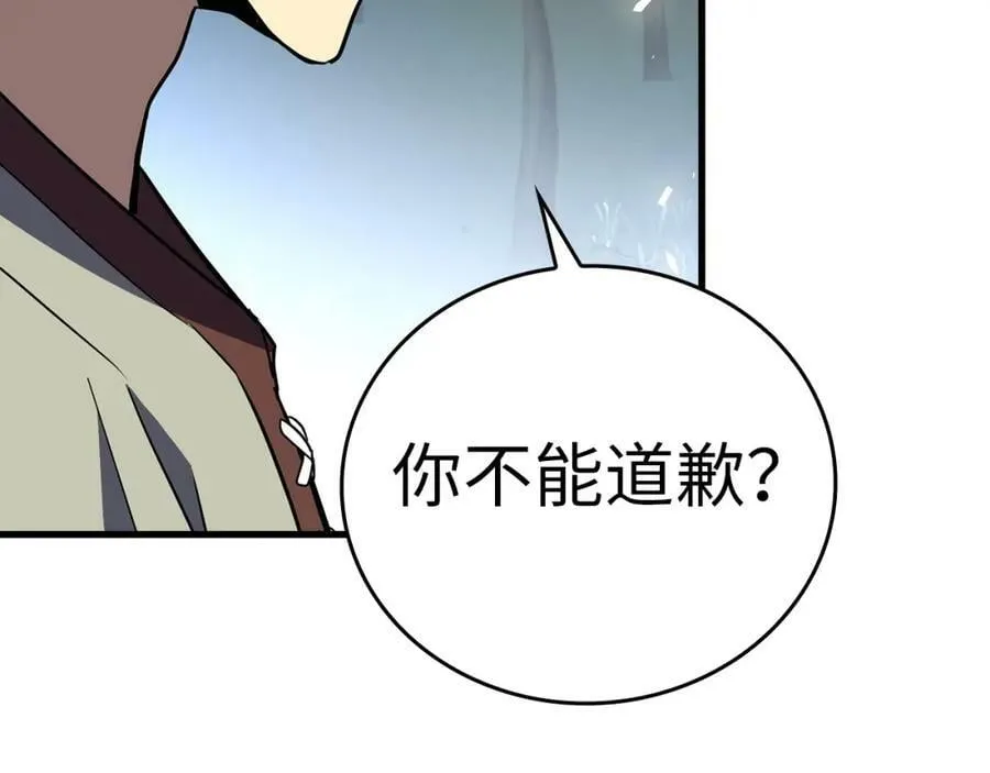第22话 拒绝 第111页