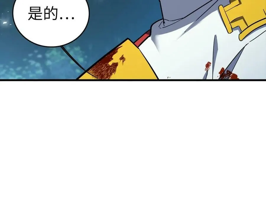 第22话 拒绝 第114页